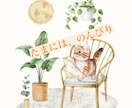 お友だちになります 一番の親友となって、お話しを聞きます。 イメージ4