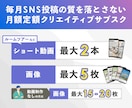 不動産特化！SNS投稿画像・動画制作&運用します 【毎月定額サブスク】デザイナー歴5年 / 不動産運用実績あり イメージ2