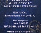 連絡が途絶えた彼、今の本音と片思いの行方を占います 不安から安心へ。この片思いの航路を照らすタロットリーディング イメージ7