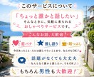 雑談⭐暇つぶしに気軽な話し相手になります ◇ 恋バナ/推し語り/人に話しづらいことなど✨なんでも大歓迎 イメージ3