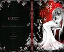 TRPG等のオリジナルトレーラーを制作します ご要望に合わせたデザインをご用意します！ イメージ8