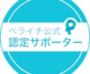 ペライチで簡単編集できるホームページを制作します 【ペライチ認定サポーター】がお手伝いします。春特価実施中！ イメージ8