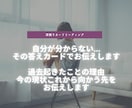 自分が分からない…。その答えカードでお伝えします 過去起きたことの理由、今の現状これから向かう先をお伝えします イメージ1