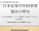 中国に関するいろはをお教えします これであなたも中国通。中国、中国ビジネスを駐在経験者が解説 イメージ3