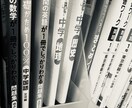 中学生の定期テストに向けた勉強の計画をします ！20年以上のプロの家庭教師がテスト勉強の計画と進捗管理！ イメージ1