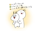 ゆるいイラストを作成します ゆるっと描いたイラストであなたを表現。プレゼントにも！ イメージ2