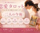 お相手の気持ち・恋愛全般のお悩み寄り添います 恋愛・復縁・複雑な恋愛を看護師占い師心理カウンセラーが視ます イメージ1