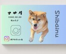 可愛い犬用名刺作ります うちの子名刺、犬用名刺、ペット名刺 イメージ2