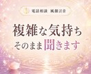 大好きだけど大嫌い！その言えない気持ち聞きます 好きだからこそ苦しい、泣きそうになる複雑な気持ちお話し下さい イメージ10