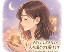 正論はいりません。あなたの気持ち全部受け止めます 否定せずあなたの「今」にそっと寄り添います。 イメージ1