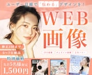 おしゃれな女性向けバナー承ります 【先着5名様限定】1,500円で承ります！ イメージ1