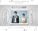 新郎新婦がイラストで動く！オープニング動画作ります 高品質なスラムダンク風ムービーで会場が沸く！ イメージ5