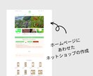 業種や目的にあわせたオリジナルHP制作します 起業・開業・個人などこれからホームページが必要な方へ イメージ5