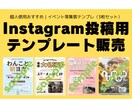 イベント告知に強い｜Canvaテンプレ作ります 投稿に悩まない｜即時使える&予約に繋がる設計テンプレ イメージ1