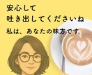 今すぐ、誰かに話したい！1分でもお話お聞きします 嬉しいことも怒り・不安・心配・愚痴・雑談も✨スッキリしましょ イメージ4