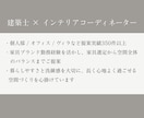 建築士×ICが洗練された空間をご提案します 暮らしやすさとデザイン性を両立した空間提案 イメージ8