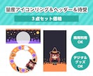 イリアムの量産アイコンリングヘッダー待受作ります 返礼品としてバッジ特典や配ポス特典、ガチャ景品に使えます♪ イメージ1