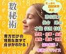 貴方だけの数字で✨魂の輝きと✨運命の扉を開きます 人生をもっと軽やかに✨未来の光を指し示しお悩みを溶かします✨ イメージ1
