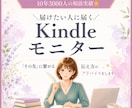 占いスピ専門Kindle本出版の相談のります 出版前の不安をスッキリ！商業出版実績あり✨相談に乗ります イメージ1