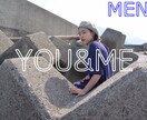 1,000¥でコーディネートを組みます 【YOU&ME】あなたとわたし、ユメ叶える。メンズ版 イメージ1