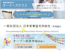 中小企業向け企業、個人事業主のホームページ作ります ＳＥＯ対策済みのオリジナルデザインホームページ イメージ6