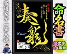 完全オーダー100賞超売れっ子書道家が命名書書ます 金【手書き】書道家の命名書｜プロ筆文字｜出生祝・記念品に最適 イメージ7