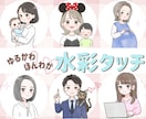 かわいく目を惹く♪水彩タッチでゆるかわに描きます SNSやブログの挿絵や、アイコンにも！ふんわり優しい印象に♪ イメージ1