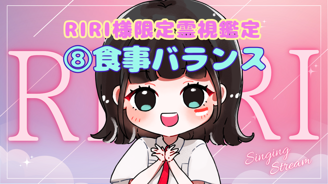 RIRI様専用|⑧日常のバランスを丁寧に整えます 無理なく続けられる状態へ整える霊視施術 イメージ2