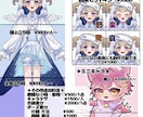 何でもOK❗️安くて速いかわいいイラスト描きます アイコン、歌ってみた、グッズ…貴方だけの用途に合ったイラスト イメージ2
