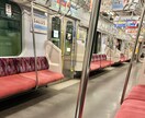首都圏の絶対に座って通勤できる駅を教えます 引っ越し先選びなどにご活用下さい！ イメージ1