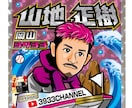 ビックリマン風の似顔絵キャラ作成します シール印刷の手配も可能！版権譲渡！商用利用OK！ イメージ4