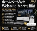 ホームページ、LPのお悩みをお気軽にご相談できます ホームページって何？専門用語なしでわかりやすく教えます！ イメージ1