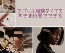 副業初心者でも無在庫転売で収入を得る方法伝授します 主婦でも０からできた令和最新ノウハウ大公開 イメージ3