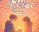 ツインレイ♡最強縁結び♡彼の気持ち霊視します 遠距離恋愛・復縁・片思い・職場・年下彼氏・複雑愛ご祈祷します イメージ6