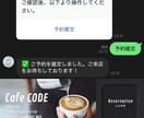 飲食店専用：LINE予約Bot作成します あなたのお店の「予約ミス」「手間」をゼロに！ イメージ5