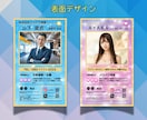 ポケカ・ポケモンカード風の名刺を作成します プロデザイナー作成！個性的でおもしろいカードゲーム風名刺！ イメージ3