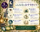 数秘術とタロットで「今の自分」を深く読み解きます 自分らしさが分からなくなった時見つめ直すあなただけの鑑定書 イメージ2