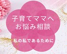 双子、三姉妹ママが聴きます ★夫婦、子どもとの関わり方、ママのからだの悩みなど★ イメージ1