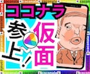 声が優美なココナラ仮面が素敵な時間をお届けします 喫茶店で友人が相談するような居心地のいい空間をお届けします イメージ1