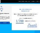 初めての方必見！高品質のホームページを制作します あなたのイメージと重要項目に限定したホームページ制作 イメージ7