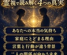 不倫・複雑愛に隠れた本音と二人の未来を霊視します 家庭への気持ち・離れられない理由・二人の行方を読み解きます イメージ3