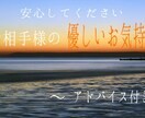 両想いへの最短距離！あの人の気持ち詳しく占います 受け取ってください　お相手様の優しい気持ち全て伝えます イメージ1