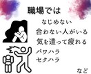 人間関係に疲れたあなたへ。公認心理師が寄り添います 国家資格あり／誰にも言えない気持ち、専門家と整理しませんか？ イメージ3