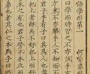 初級から上級までの中国語会話レッスンをします 会話力の向上や古典文学を学びたい方へ イメージ1