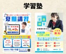 パッと目を引く！WEBのプロがチラシ格安制作します 8月まで限定価格！プロが修正無制限で高品質チラシを丁寧に制作 イメージ8