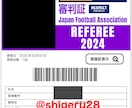 サッカー2級審判員になりたい方へアドバイスします 1年間で2級まで昇級できたノウハウを授けます！ イメージ2