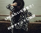 60分間みっちりあなたのお話し相手になります 男女年齢内容問わずどんな内容でも！ イメージ1