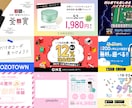 クリックしたくなる！分かりやすいバナー制作します WEBバナー/ヘッダー/SNS画像など流動を促すバナーを提供 イメージ1