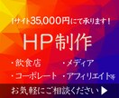 CMS・テンプレートを利用したHP制作承ります 有料テーマ使用！テーマ使用料はいただきません！ イメージ1