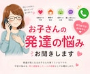 ASD育児ママがお子さんの発達の悩みお聞きします 同じ経験をしたママが、あなたに寄り添います イメージ1
